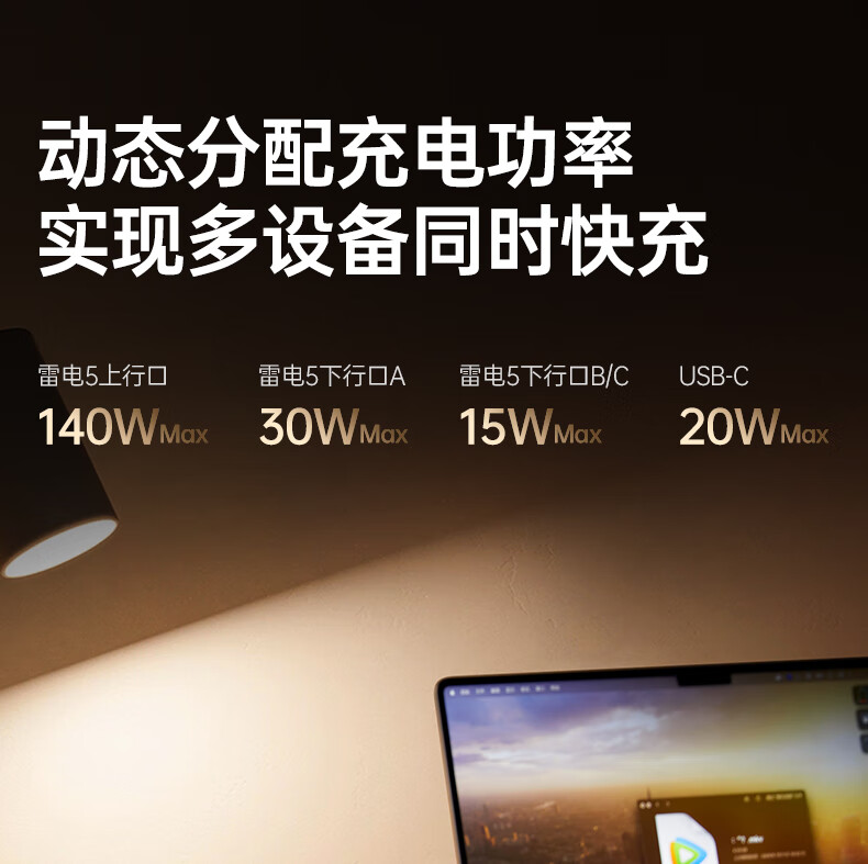 绿联首款雷电 5 扩展坞开售:JHL 9480 主控、十三合一,1699 元
