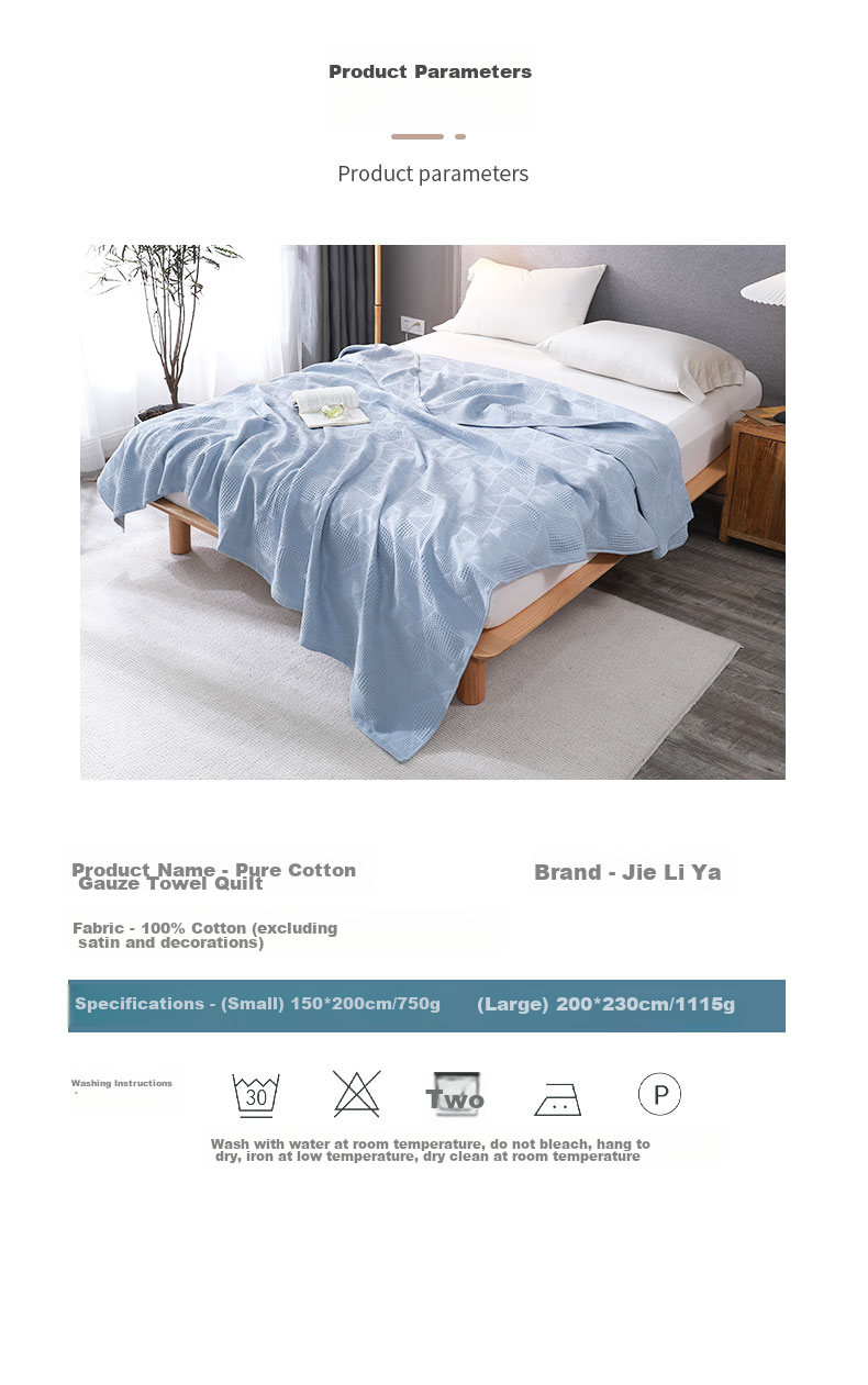 Grace Pure Cotton Antibacterial Towel Blanket, Summer Nap Quilt, Plain Jacquard Summer Cool Quilt, Air Conditioning Blanket, 200*230cm 13