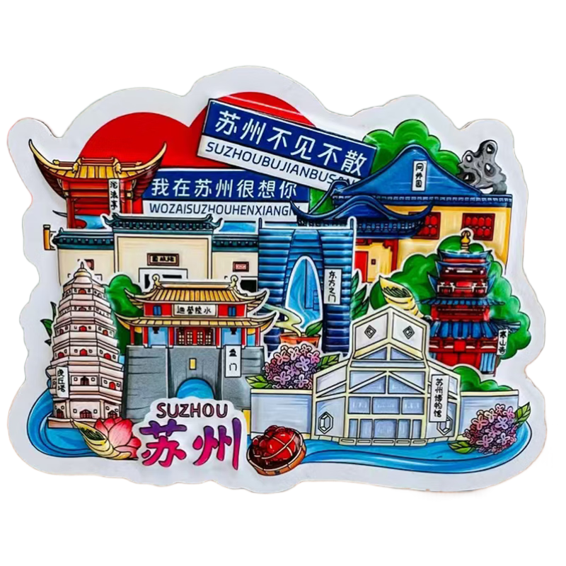 Yijuzhangning Tourist Attraction City Refrigerator Magnet Souvenir Gift for Friends, Suzhou Style