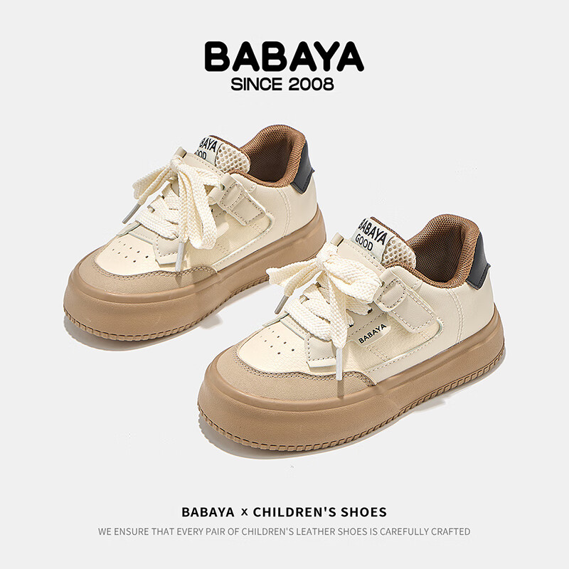 Babaya Children's Sneakers, 2026 New Spring Style, Girls' Retro Versatile Shoes, Boys' Sports Shoes, Beige And Black, Size 29