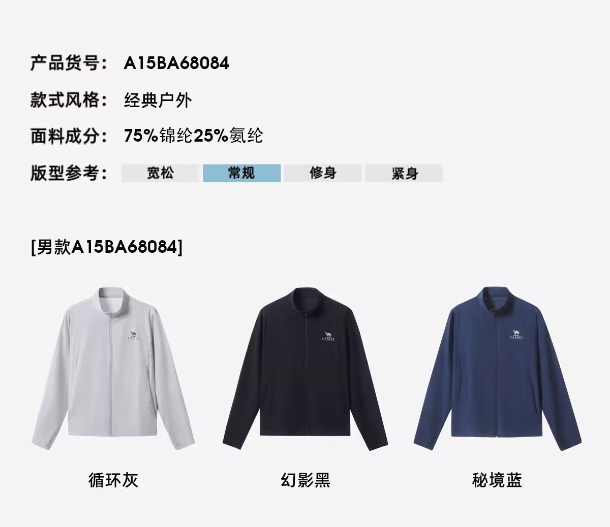 CAMEL Cold White Outdoor Stand-Collar Original Yarn Sun Protection Clothing, Moisture-Wicking Quick-Dry Cool-Feeling Breathable Sun Protection Jacket A25BZ01085 16
