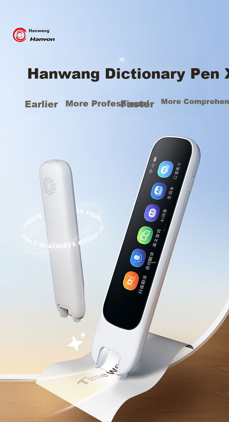 Hanvon Dictionary Pen X1, English Reading Pen Translation Pen, Suitable for Primary, Middle And High School Students, Electronic Dictionary Scanner Pen, Vocabulary Pen, Portable Learning Device 1