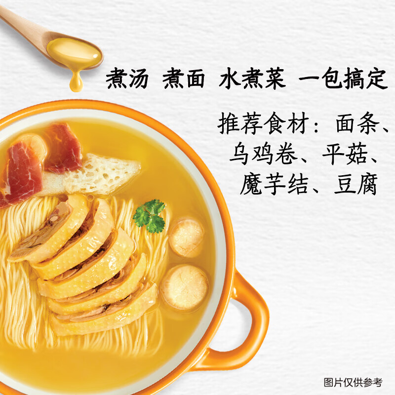 太太乐汤底调味料 汤之鲜系列 汤底调味料瑶柱鸡汤味112g 火锅底料