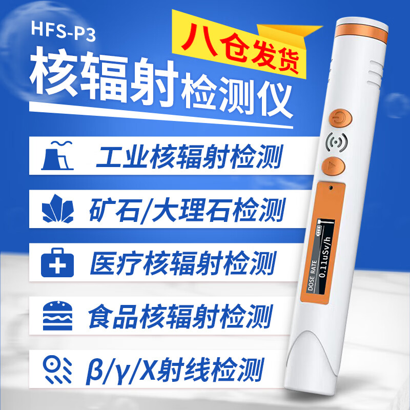 Aikos Radiation Detector Geiger Counter βγX Radioactive Ray Food Seafood Radiation Alarm Instrument
