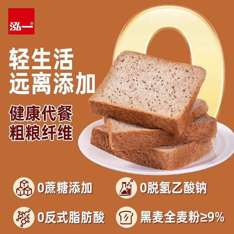 泓一奇亚籽全麦面包1000g无蔗糖早餐粗粮吐司代餐健身休闲零食