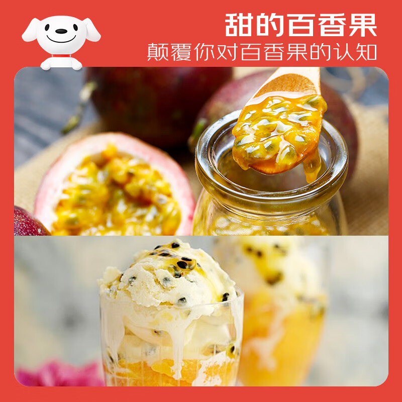 京鲜生 广西紫皮百香果 2斤装 单果70g+ 酸甜风味 生鲜水果