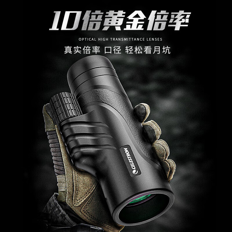 Монокуляр Celestron Leto 10X42