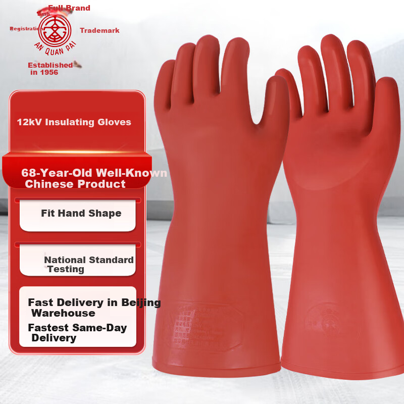 AN QUAN PAI Safety Gloves, 12KV Insulated Gloves, S012-1 High-Voltage Rubber Waterproof Thickened Gloves for Electricians