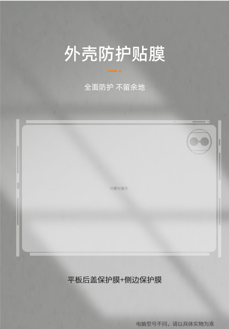 Jiasu Compatible with Honor MagicPad2 Case (ROD2-W09), 12.3-Inch Tablet Matte Shell Sticker (Back + Side), Body Protective Film 1