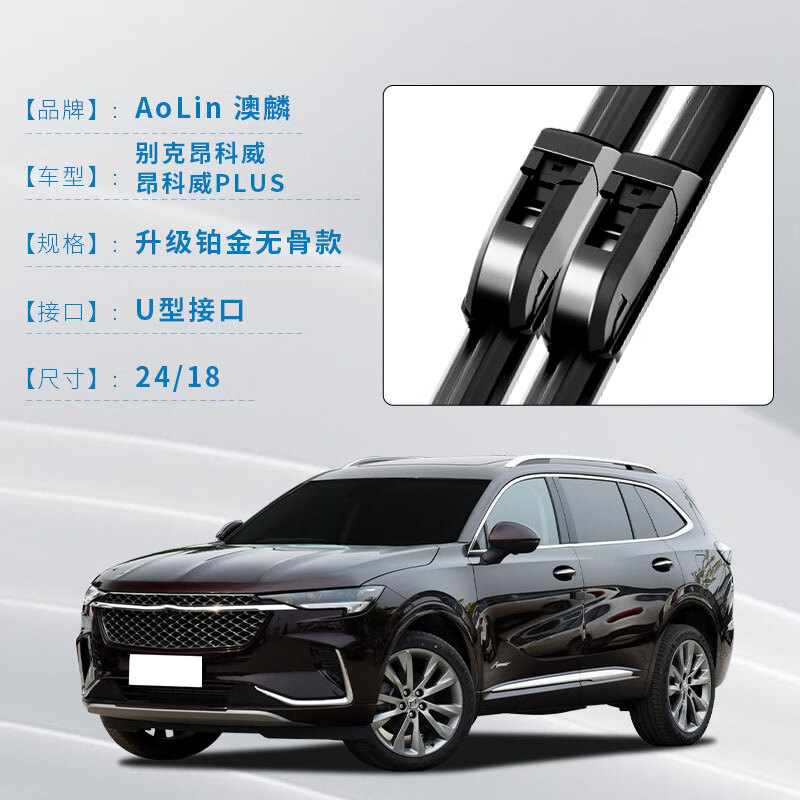 AOLIN Frameless Windshield Wiper Blade for Buick Envision/Envision PLUS Original Factory A-Grade Rubber Strip