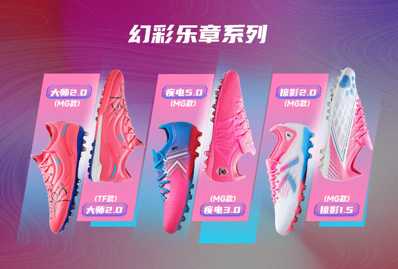 KELME Adult Soccer Cleats, Lüying 2.0 MG Professional Competition Short Studs, Artificial Grass Daily Training Shoes, White Pink, Size 42 2