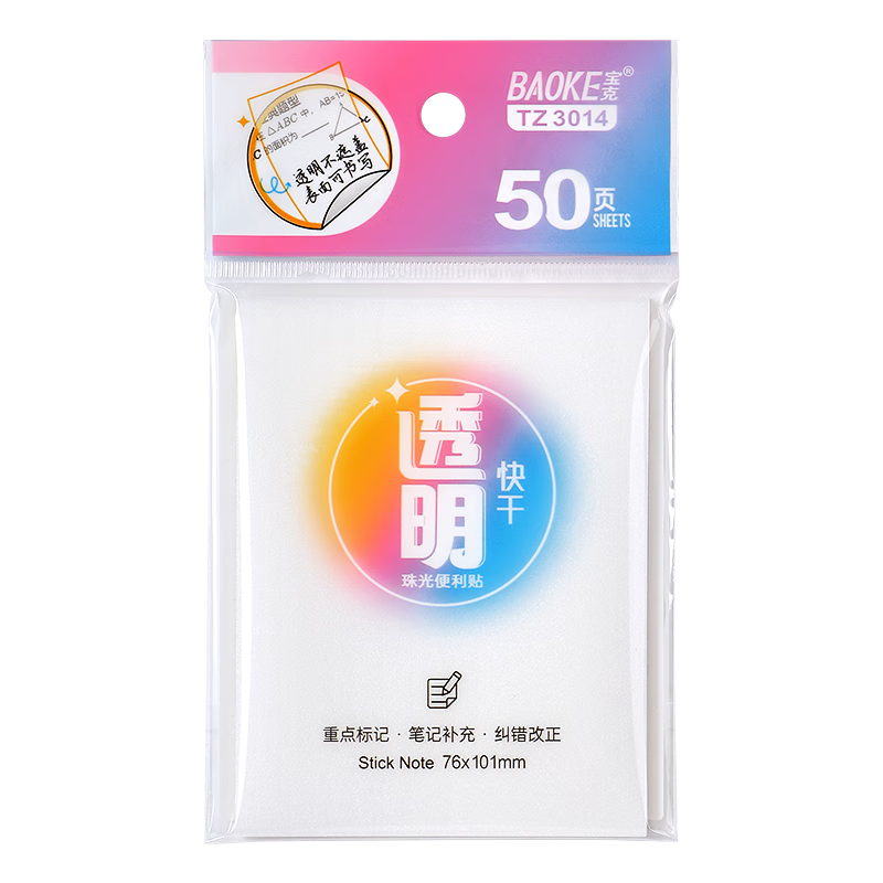 BAOKE TZ3014 Frosted Transparent Sticky Notes Strong Adhesion Student Error Correction Memo Ins Quick-Dry Writable 76*101mm 1 Pad