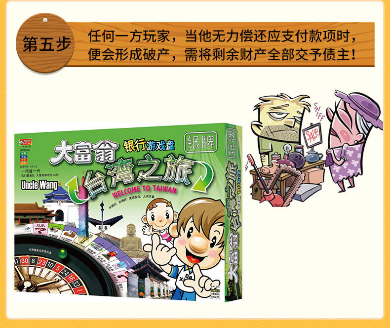Dafuweng Board Game Card Games Chess Taiwan Tour 3005 Turntable Silver Medal Series Board Games for Adults And Childre 6