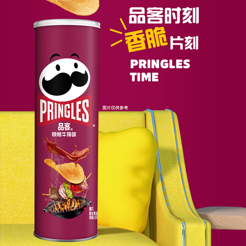 品客（Pringles）罐装膨化零食薯片休闲食品110g*3 罐分享装（原味+洋葱+牛排）