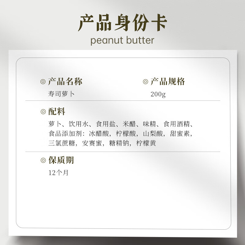 吉得利 寿司萝卜条200g*2 袋装  0脂切条萝卜大根紫菜包饭