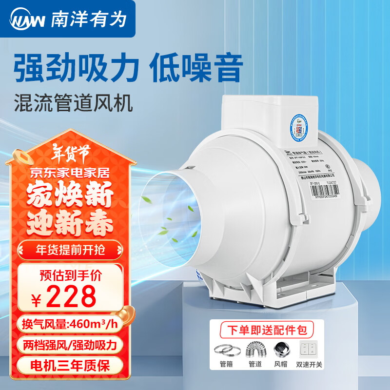 NW (NYYW) Duct Fan, Quiet Exhaust Ventilation Fan, Axial Flow Mixed Flow Fan, DPT-150P3