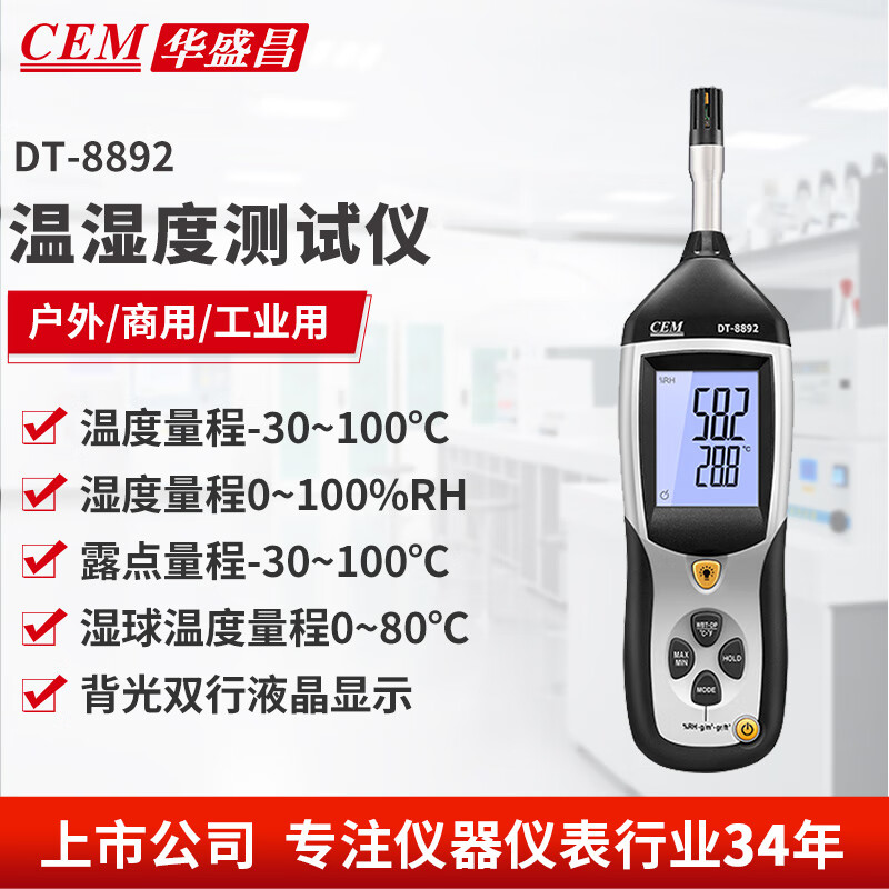 CEM DT-8892 Temperature And Humidity Tester, Digital Display Thermometer And Hygrometer, Industrial-Grade Portable Temperature And Humidity Meter