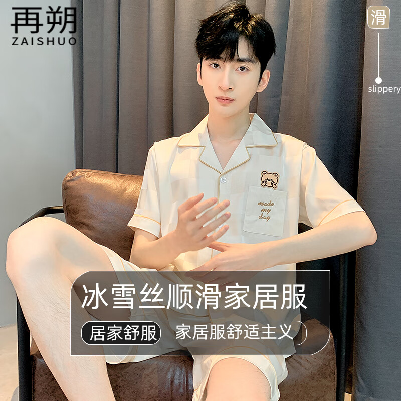 Zaishuo Men's Summer Pajamas, Ice Silk Cool-Feeling Short-Sleeve Shorts Two-Piece Set, Simple And Comfortable, Suitable for Outdoor Wear, Men's Home Loungewear Set