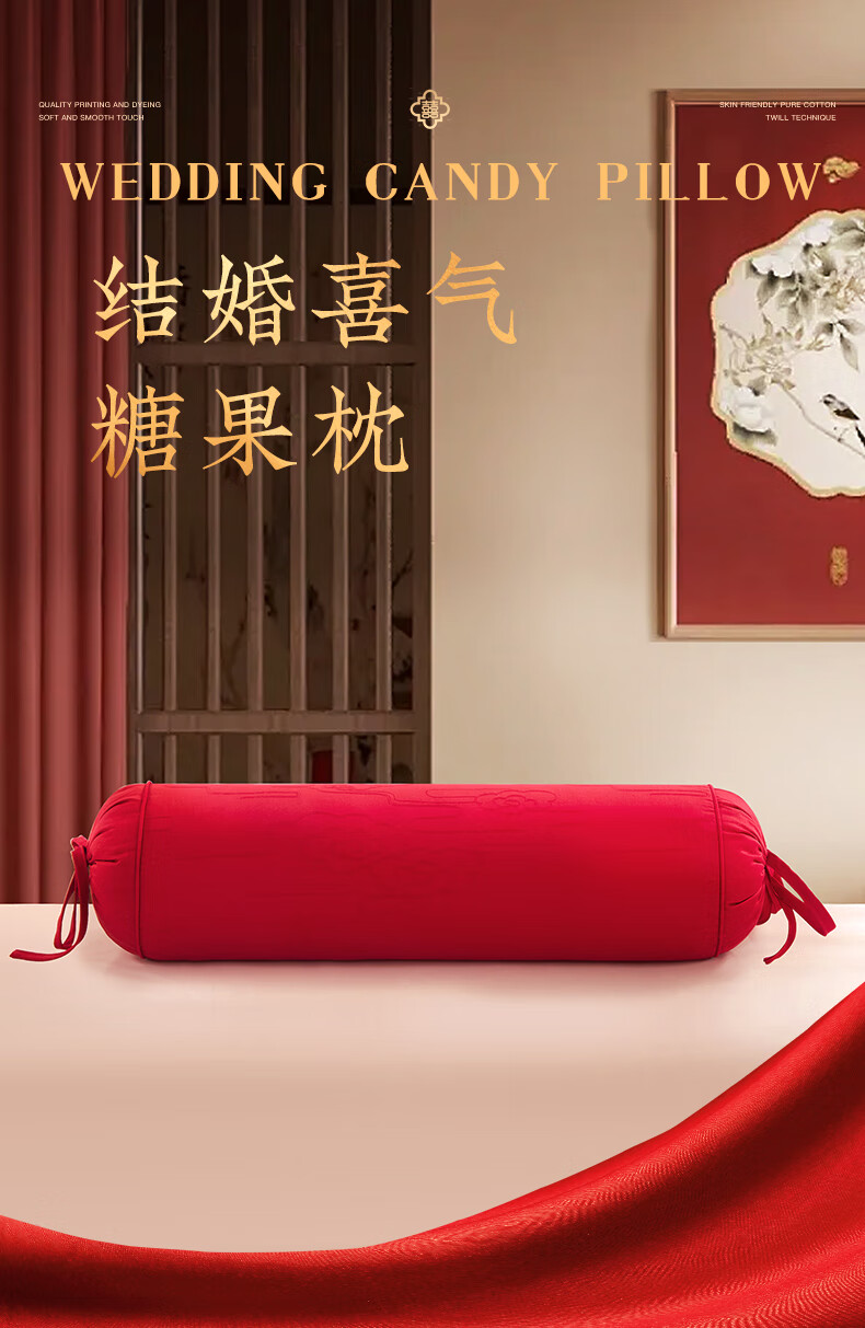 FUANNA Home Textiles Wedding Candy Pillow Red Jacquard Small Bolster Long Cylindrical Cushion Wedding Dowry Pillow 1