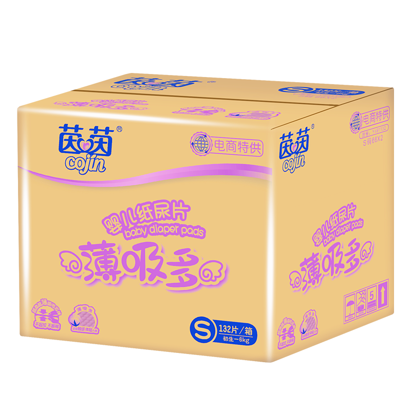 Cojin Thin Absorbent Diapers S132 (3-6kg Newborn Ultra-Thin Breathable Summer Small Size Non-Sticky Baby Diapers)