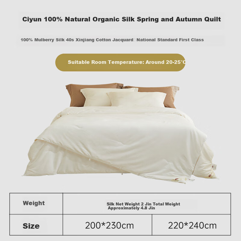 Ciyun Cloud Silk Quilt 100% Silk Medium-Long Fibers Class A Cotton 2-in-1 Four Seasons Mother-Child Quilt 2*2.3m Approx. 9.6 Jin