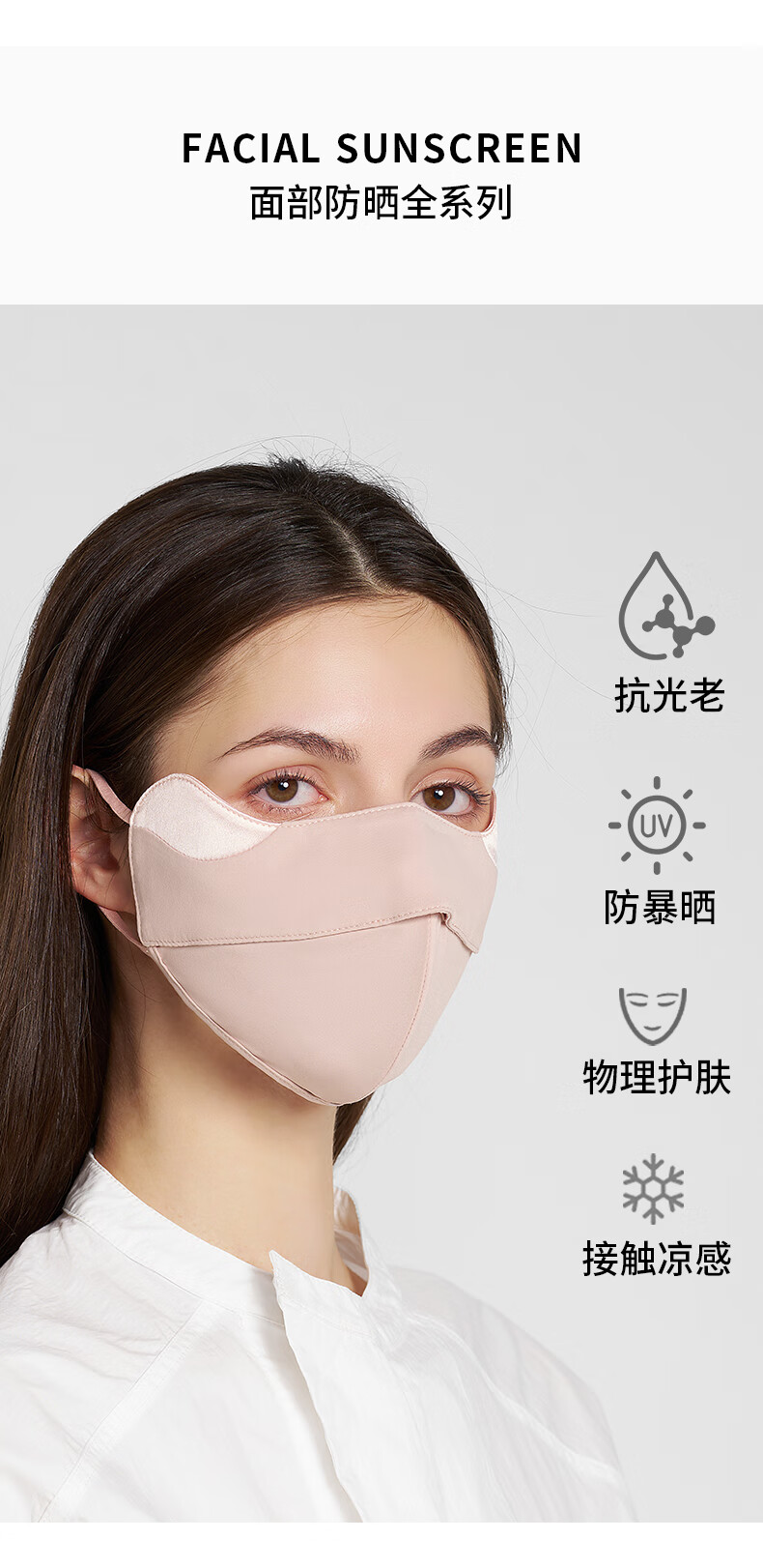 Kenmont Silk Spring And Summer Sun Protection Face Mask for Women, No Makeup Required, Anti-Allergy, Breathable, Skin-Friendly, Eye-Protecting, Cooling Face Mask 6179 1