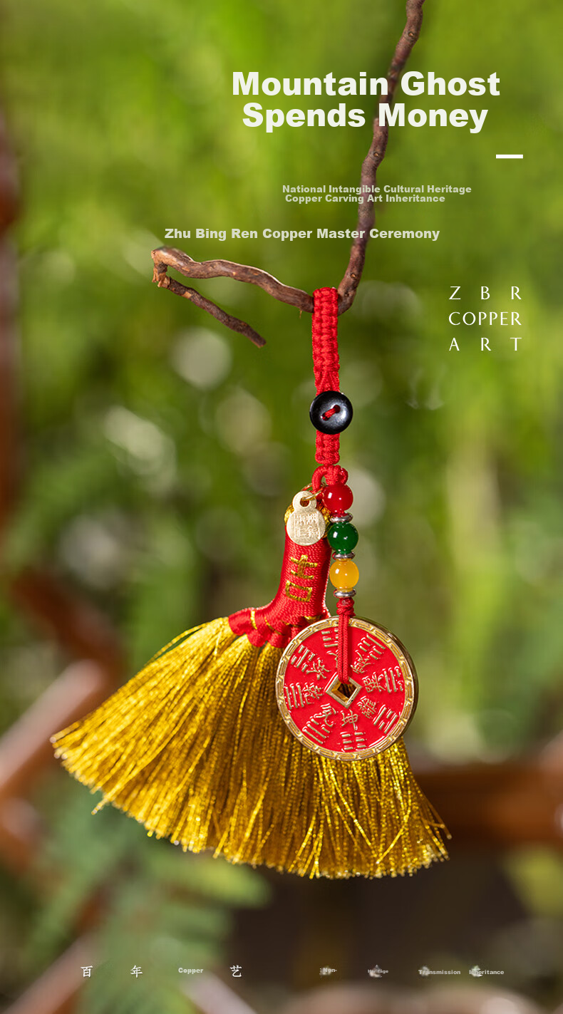Zhubingren Mountain Ghost Money Auspicious Copper Coins, Gift for Living Room Entrance Hallway Desktop Car Hanging Ornament 1