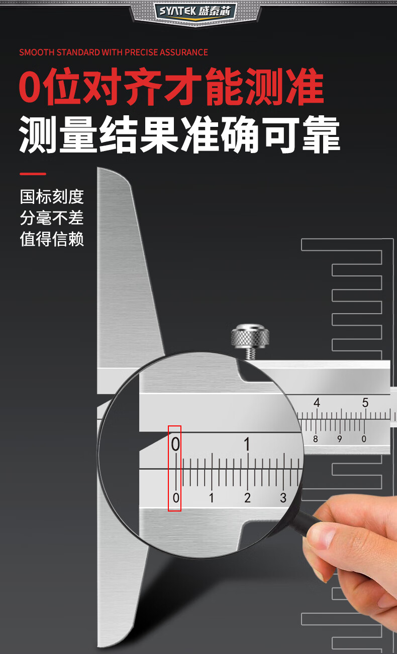 SYNTEK Integrated Depth Gauge High-Precision Industrial Vernier Height and Depth Caliper 150mm 4