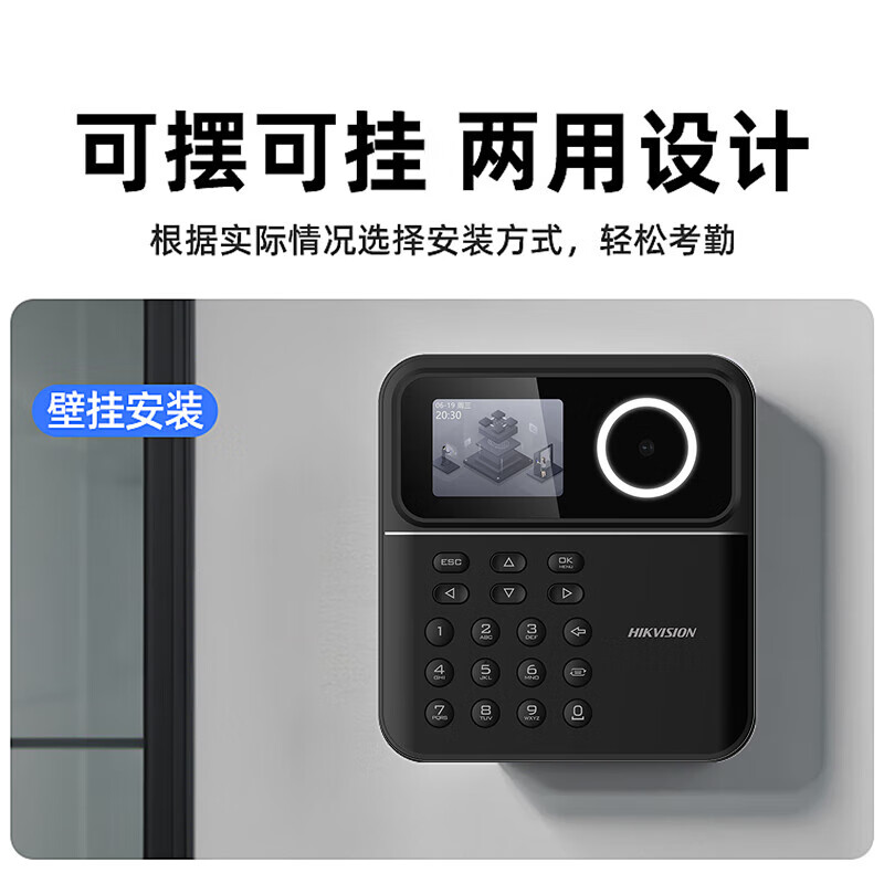 HIKVISION Facial Recognition And Fingerprint Attendance Machine, Time Clock, Face Scanning In/Out Device, WiFi-Connected Cloud Attendance System with Automatic Report Generation, A23 Plus