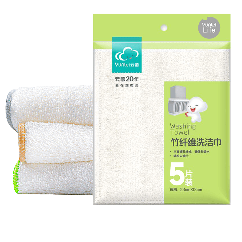 Yunlei Bamboo Fiber Cleaning Cloth, 23*18cm, 5-Pack, Thickened Oil-Removing Scouring Pad, Kitchen Dishwashing Cloth, Household Cleaning Tool