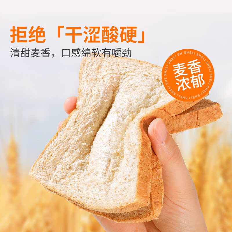 舌里 0脂全麦面包1000g高饱腹粗粮轻食代餐早餐健身充饥食品休闲零食