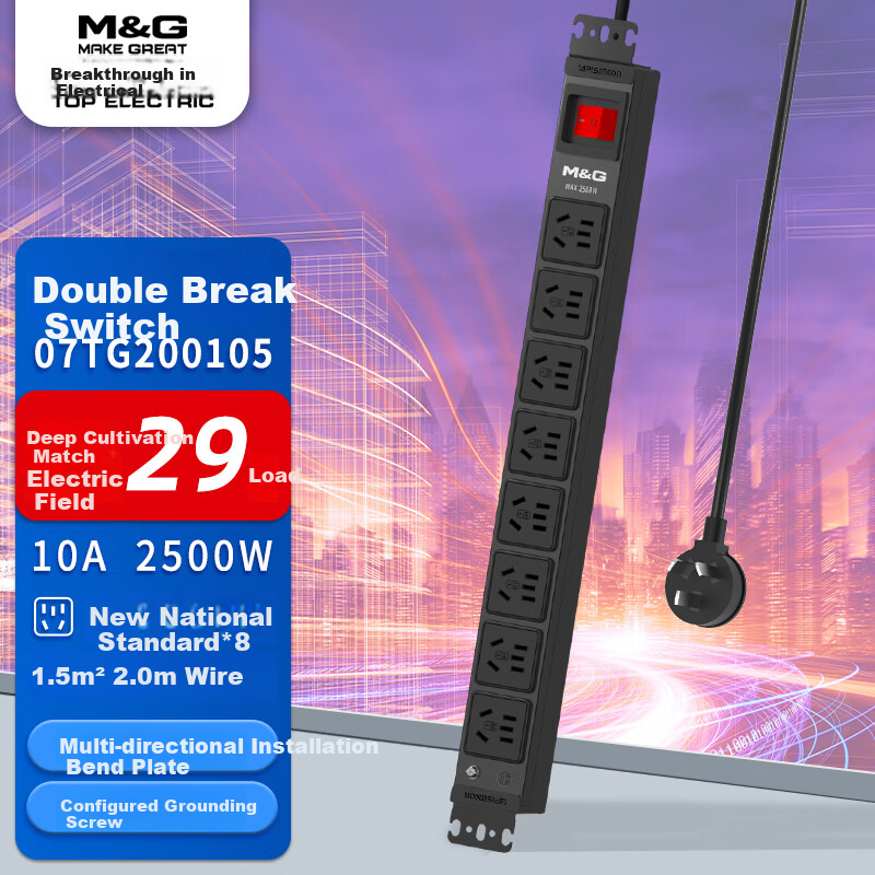 TOP PDU Cabinet Socket/power Strip/extension Cord, 8 Outlets, 2-Meter Cable, Dual Switches, Master Control, 07TG200105