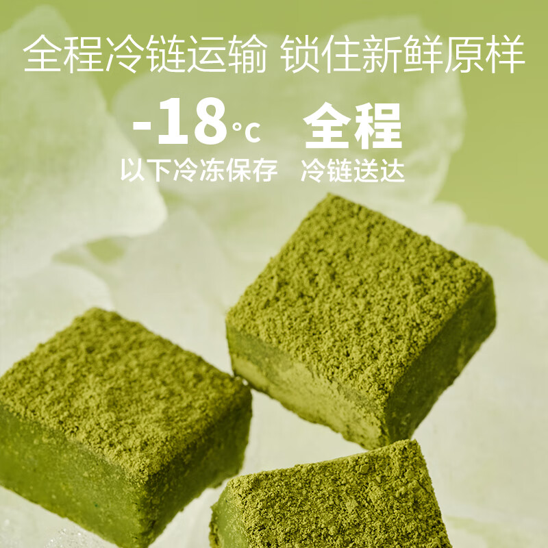 1号会员店 生巧克力日式抹茶巧克力糖果送礼120g 新老包装随机发货
