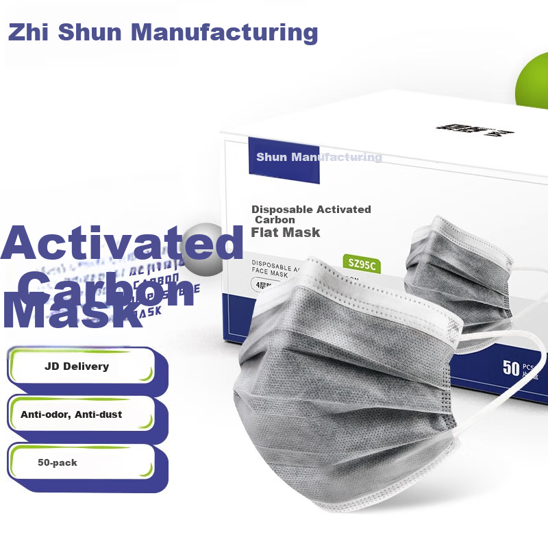Shunzao Activated Carbon Face Mask SZ95C 50 Pieces/box Non-Individually Wrapped Four-Layer Protection against Odors/Industrial Dust/Catkins/Droplets Comfortable Breathable Commuter Gray