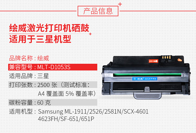 1139196-MLT-D1053S.jpg