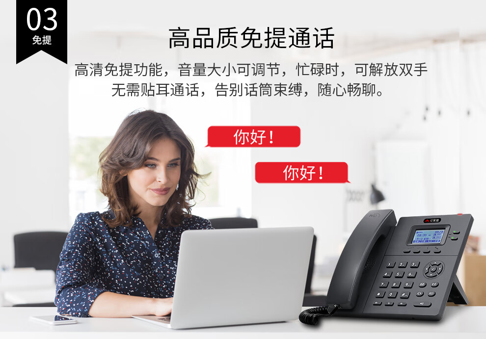 Yijiatong IP Telephone Landline, IP201 VOIP Network Phone, Call Center Telephone, Gigabit Ethernet Port with Dual SIP Accounts, Wall-Mountable, Power Supply Included 5