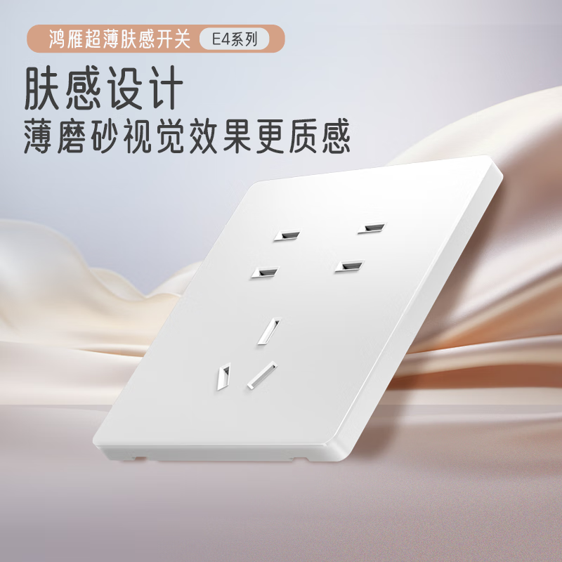 Hongyan Switch Socket E4 Series, White, 10A, Five-Hole, Pack of 10, Bulk Purchase