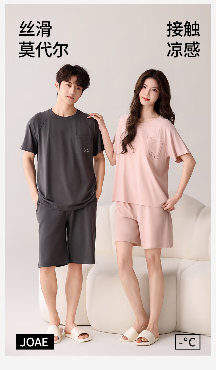 JOAE Tencel Modal Ultra-Soft Series High-End Women's Sleepwear Ice Silk Short-Sleeve Loungewear for Outdoor Wear 1