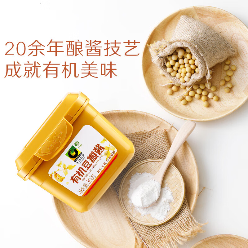 禾然有机豆瓣酱300g【有机 黄豆酱】调味品原酿炒菜焖炖欣和出品