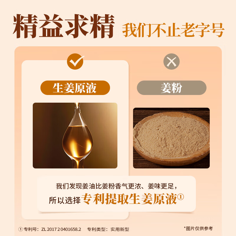 寿全斋黑糖姜茶可配姜枣茶生姜汁红糖姜茶大姨妈可喝独立小包装12g*10条