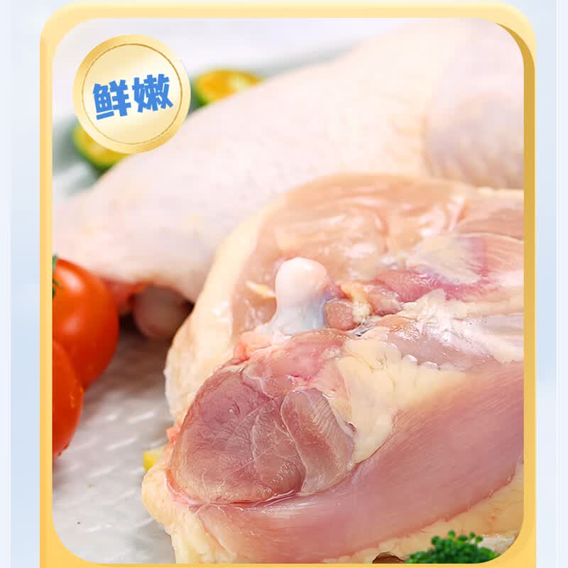 上鲜鸡全腿净重2.4斤鸡大腿烧烤鸡腿炸鸡腿卤鸡腿空气炸锅食材