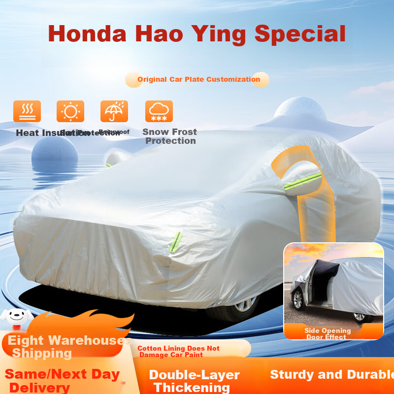 Dachang Lanyue Honda Hao Ying Car Full Cover, Sun Protection, Rain Protection, Windproof, Oxford Cloth, All-Season Universal Car Cover