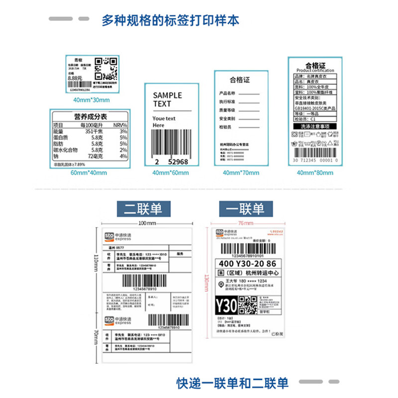 COMIX Express Label Printer Single-Sheet Single-Side Thermal Printing for Express Delivery Warehouse Logistics Shipping Labels Commercial And Home Office Use 3-Inch USB Version DS-804