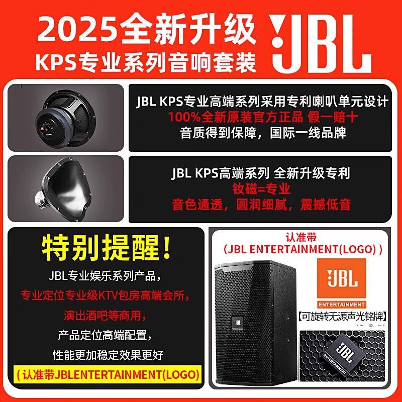 JBL [Top Luxury Neodymium] KPS2 Professional Home KTV Sound System Set, Home Theater Karaoke Speakers, Karaoke Stage Performance KTV Singing Complete Equipment