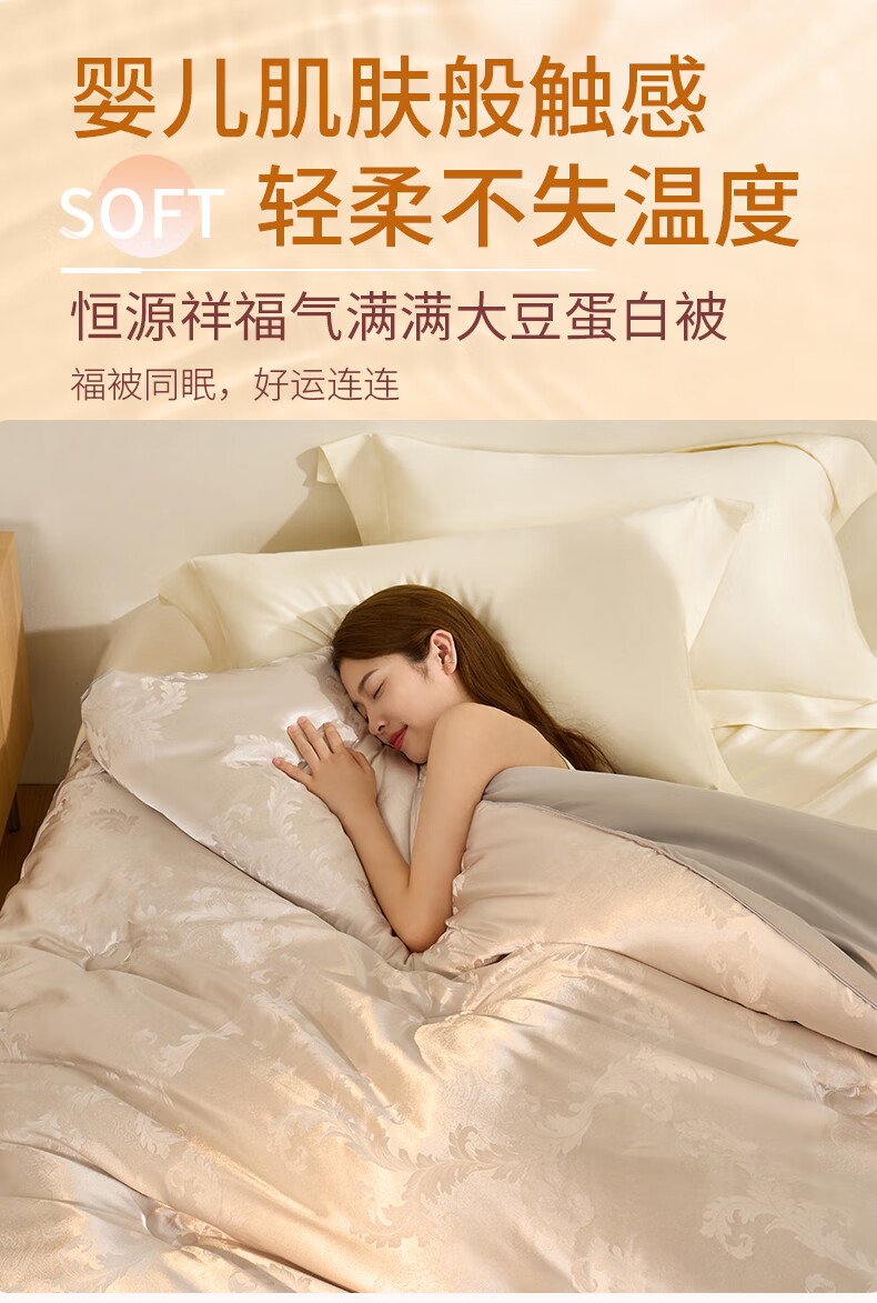 Hengyuanxiang Comforter, 10% Soybean Antibacterial And Anti-Mite Autumn And Winter Duvet Insert, Jacquard Faux Silk Cotton, 6 Jin (3 Kg), 220*240cm [Gray] 1