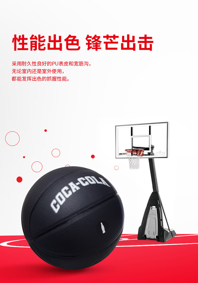 SPALDING Coca-Cola Co-Branded Indoor/outdoor Size 7 Adult Basketball 78-063Y 1