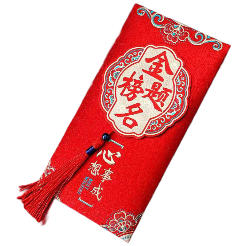 Jiayan Golden List Red Packet, for College Entrance Exams And Postgraduate Entrance Exams, 100-Day Pledge Ceremony [10,000 Yuan] Reward Top Scholar, Red Packet, 2 Pieces