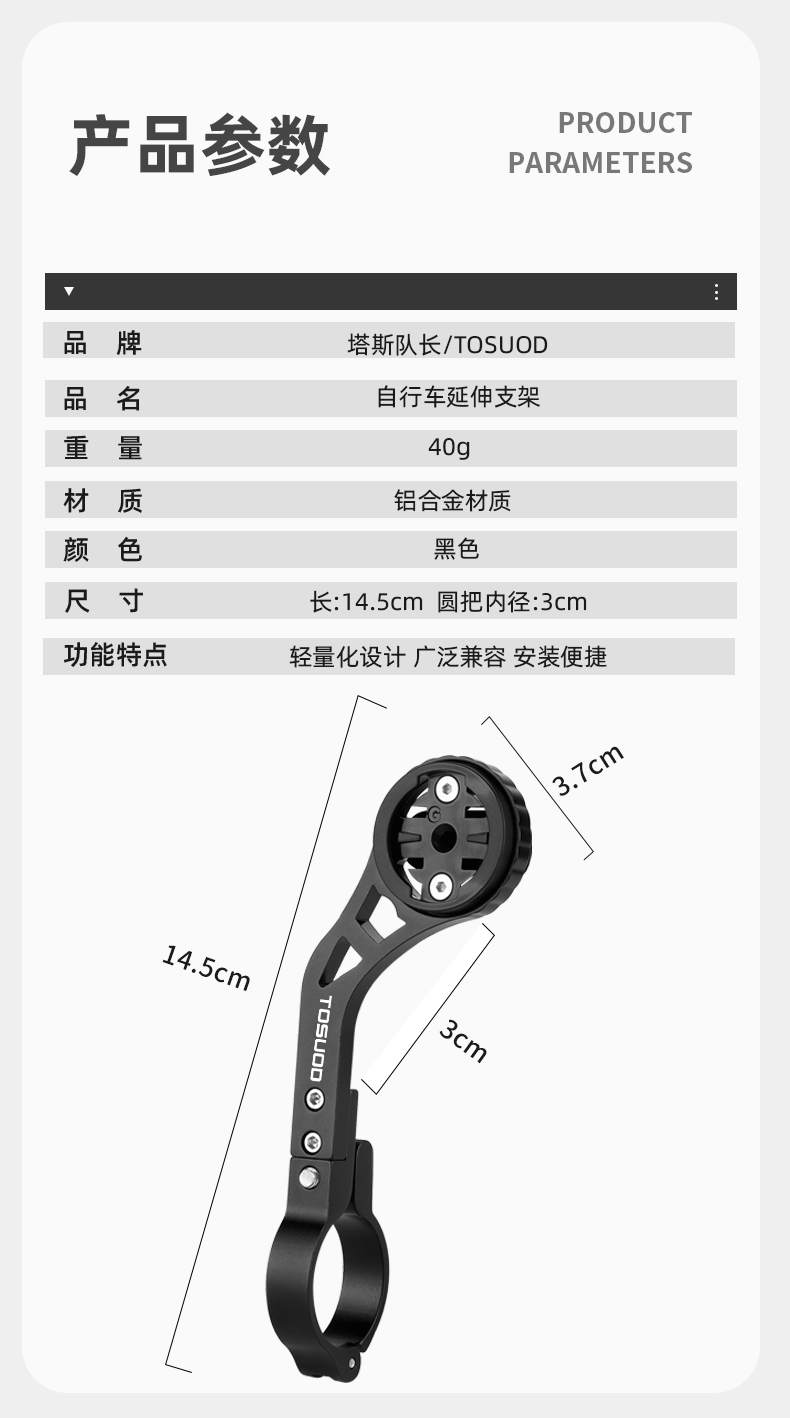 Tasiduizhang Mountain Bike Computer Mount, Aluminum Alloy Extension Bracket, Bike Light, Action Camera, Extended Base Accessory 3