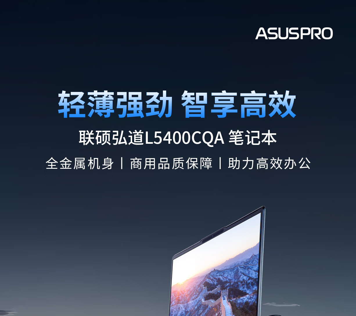 Lianshuo Hongdao L5400CQA Domestic Commercial Laptop Zhaoxin KX-U6780A/16GB/512GB/14-inch/Galaxy Kirin OS Trial Version 1