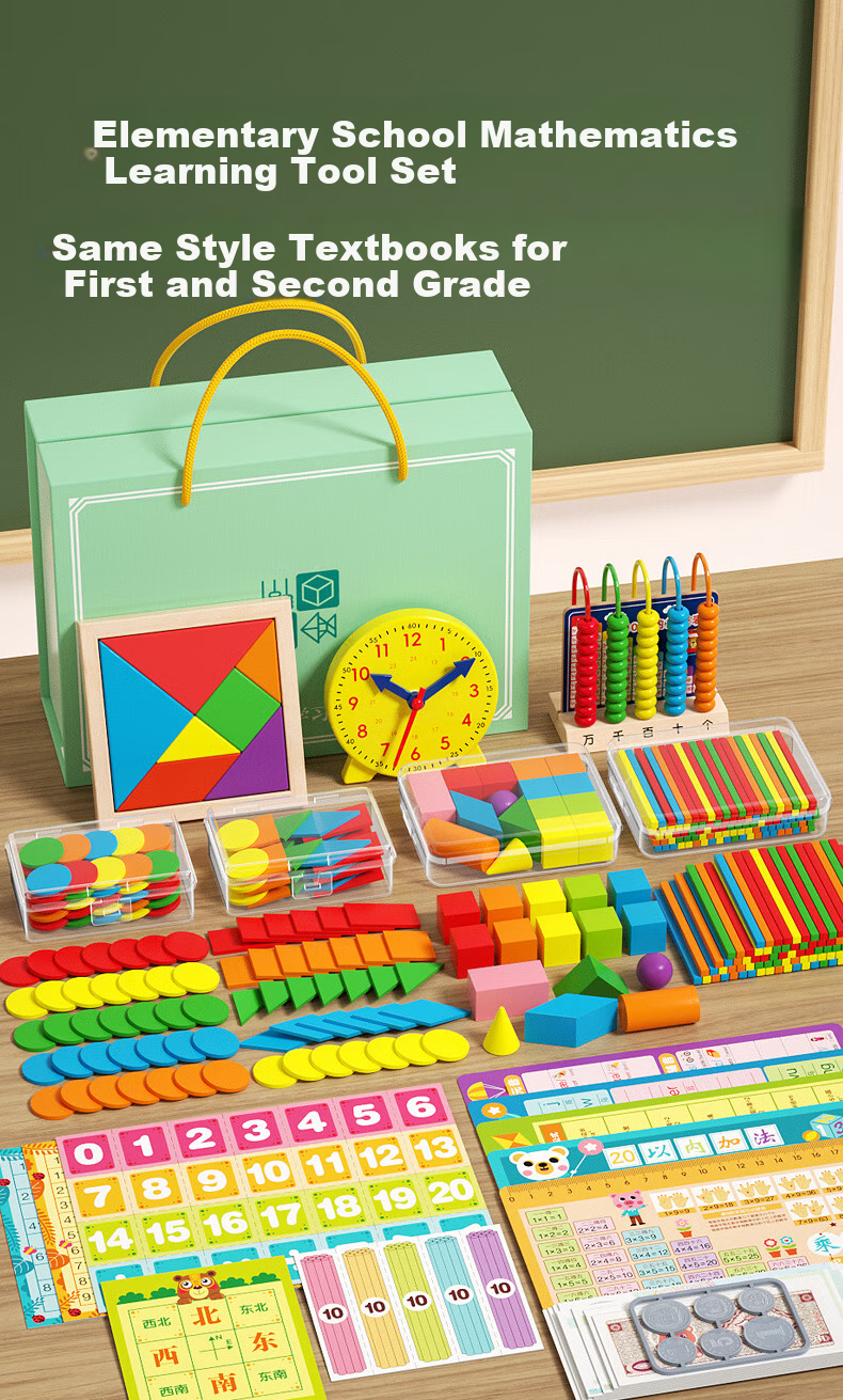 QZMTOY Elementary School Math Teaching Aid Set for Grades 2 And 7, First Semester, Includes Geometric Shapes, Tangram, Small Ruler, And Abacus 1